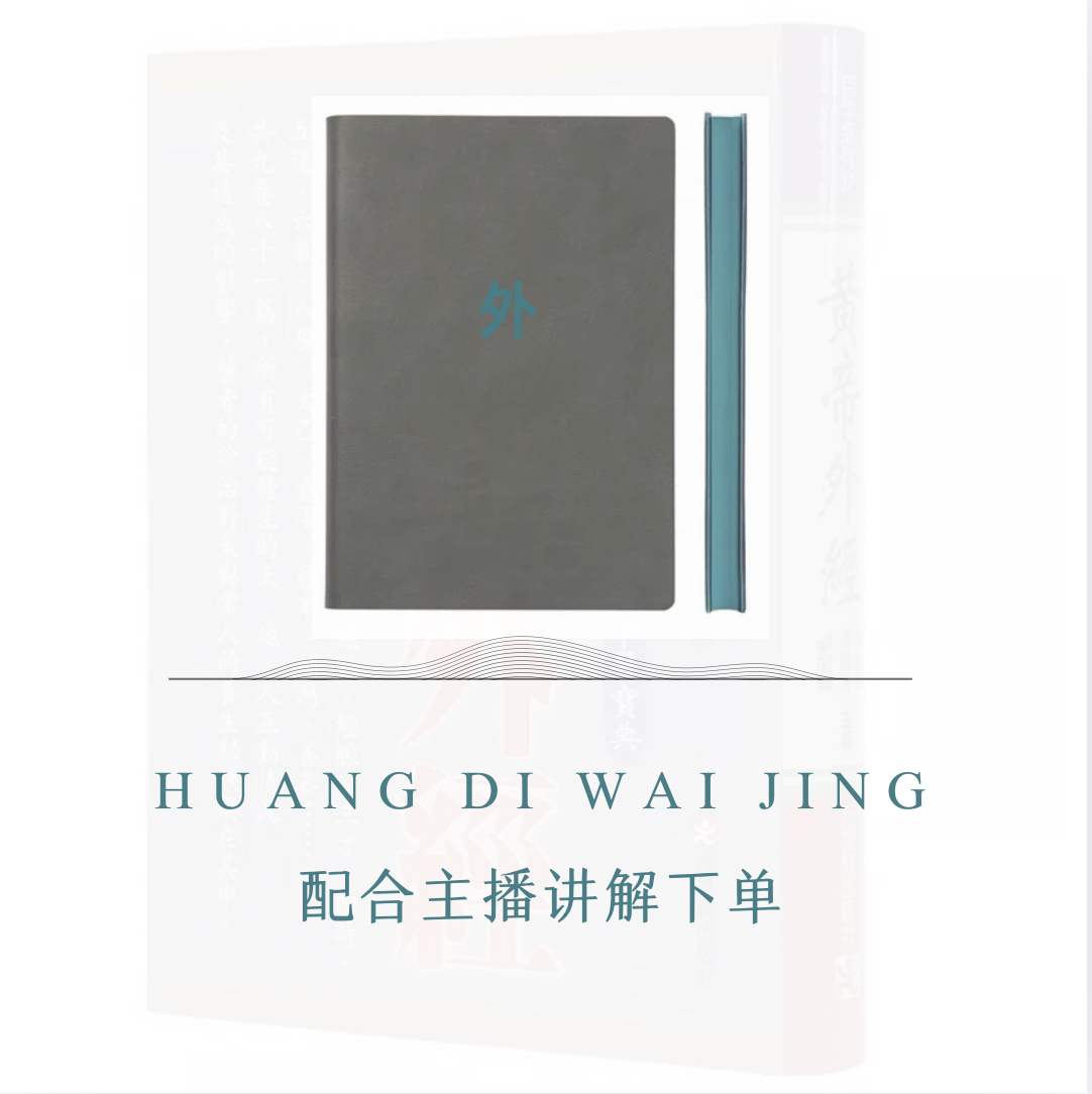 【外】老师推荐必备软壳锁线本防水学习本册