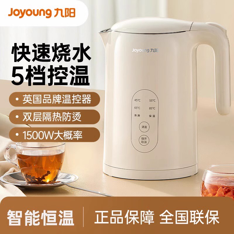 九阳电热水壶家用泡茶智能恒温烧水壶保温一体不锈钢开水壶W520