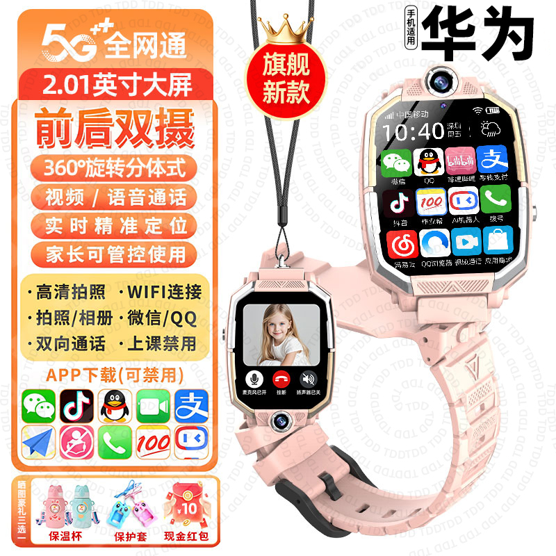 【新款】华为/适用 palmhang插卡智能学生电话手表防水3-16岁可定位