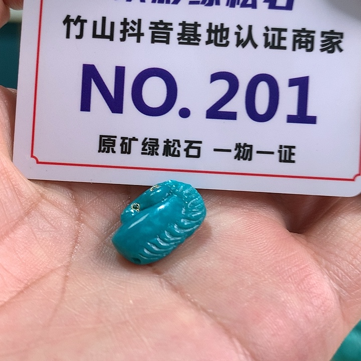 绿松石珠宝奇石未镶嵌