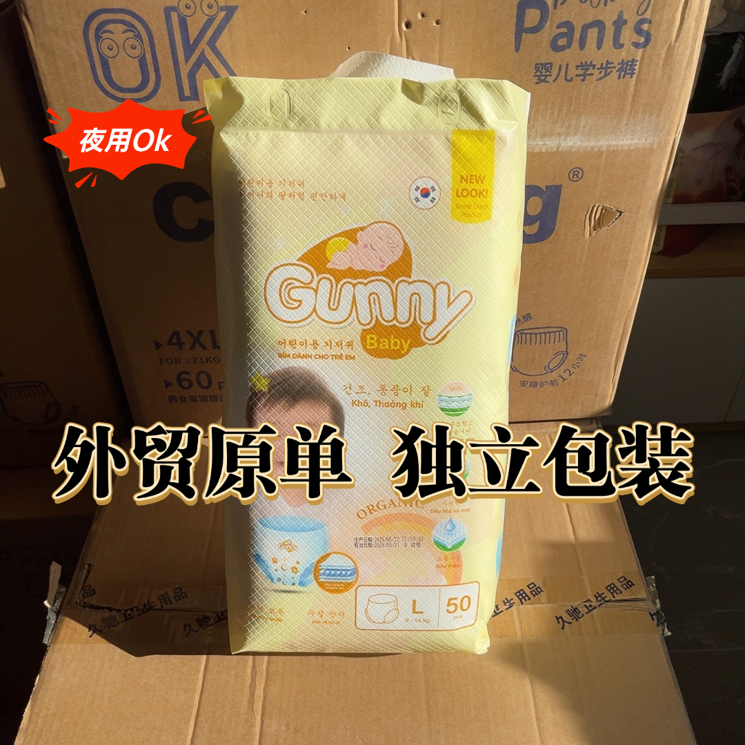 【哈尼baby】拉拉裤薄款尿不湿新生儿拉拉裤纸尿裤