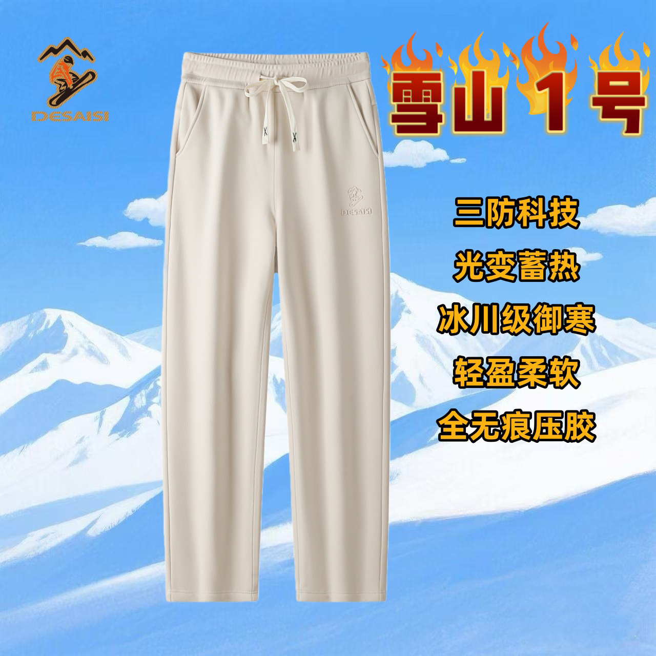 【雪山1号】冬季防风超软牛奶绒运动休闲裤女士高腰压胶御寒保暖