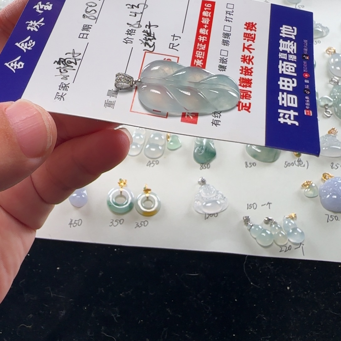 小***子翡翠18K金镶嵌颈饰叶子