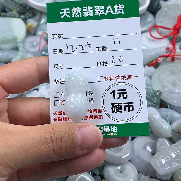 翡翠未镶嵌吊坠(不含链)