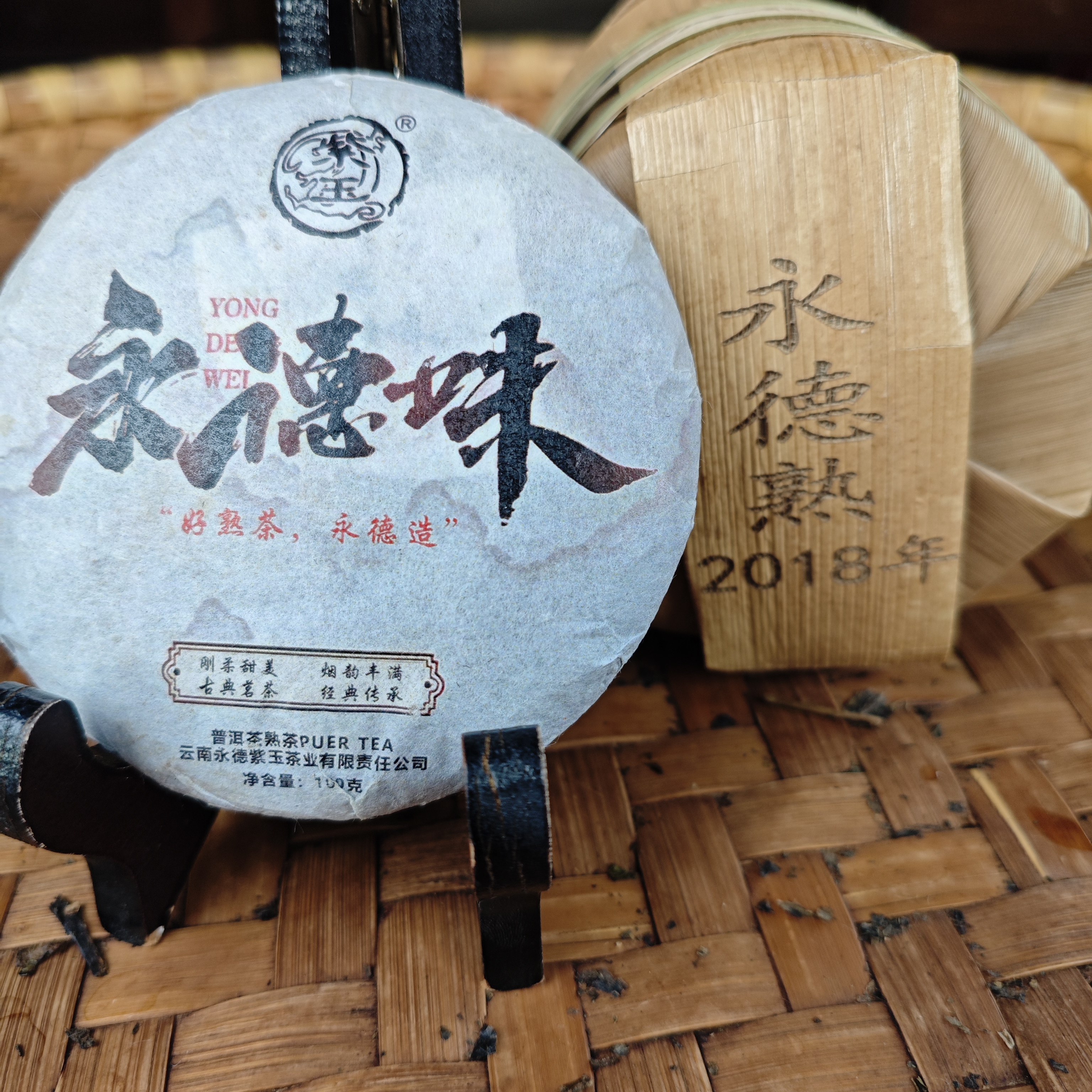 （到手500克）2018年【永德味.熟茶饼.大树.100g】熟茶饼100g