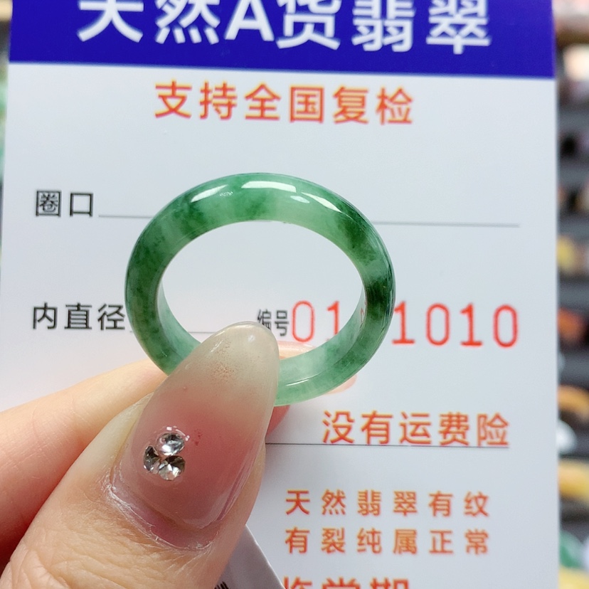 【闪购商品】翡翠戒指未镶嵌20号