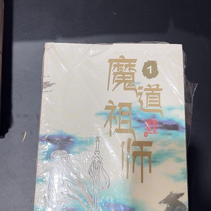魔道祖师全新全套未删减