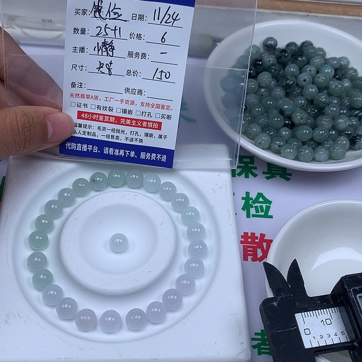 钱***行翡翠散珠翡翠卡8加