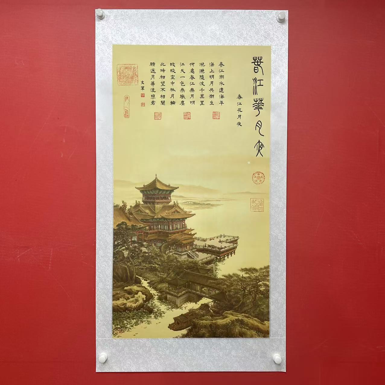 《春江花月夜》郭文军作品锦绫