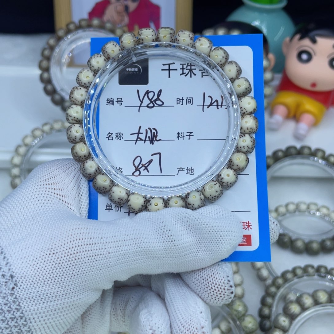 菩提籽类Y88大眼00