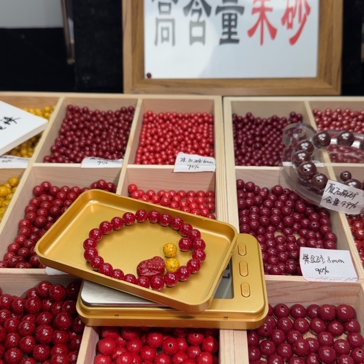 *****天然辰砂卡8玉化砂23颗