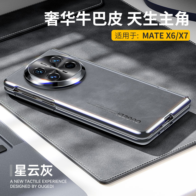适用于华为matex6手机壳华为x7手机壳华为matex6必备配件支架防摔