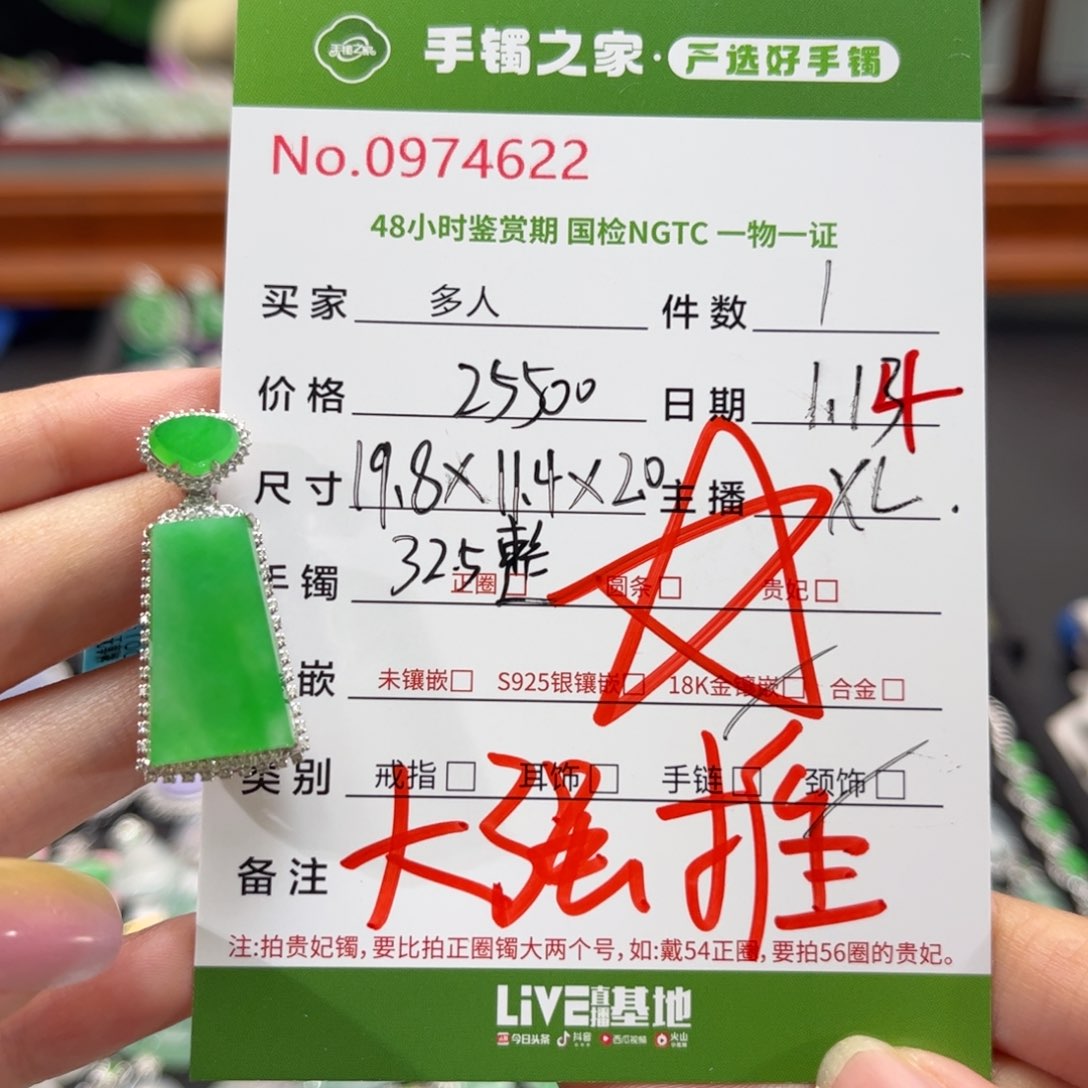 【闪购商品】翡翠颈饰18K金镶嵌多人