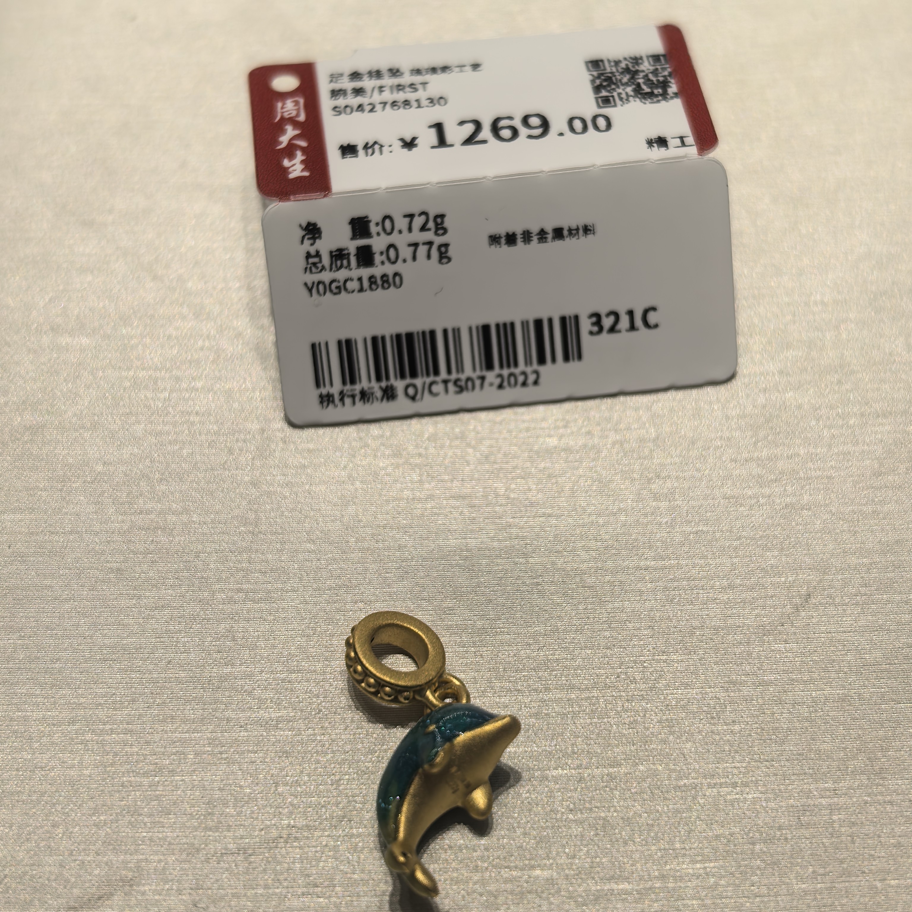 周大生足金腕美串珠