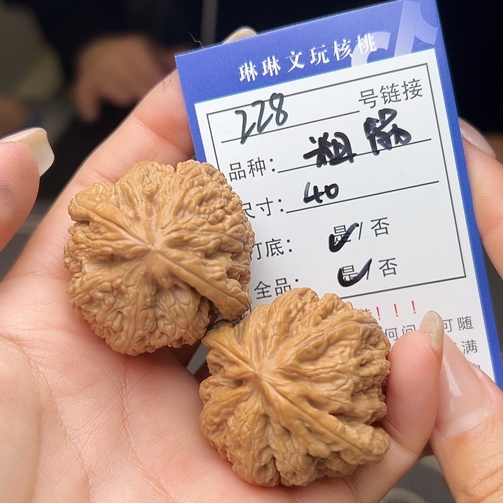 文玩核桃吊坠核桃树228