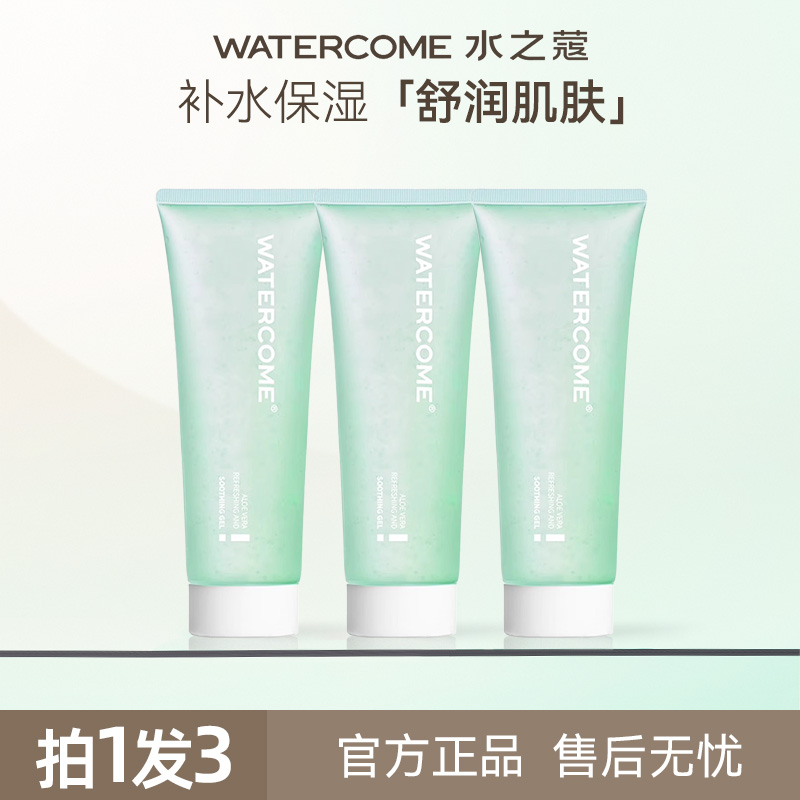 水之蔻芦荟凝胶正品补水晒后清爽保湿舒缓凝露男女适用青少年丝滑