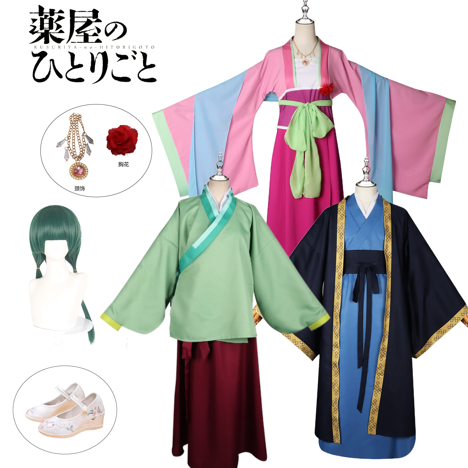 药屋少女呢喃猫猫cos服绿色中国风药师少女的低语壬氏扮演动漫服
