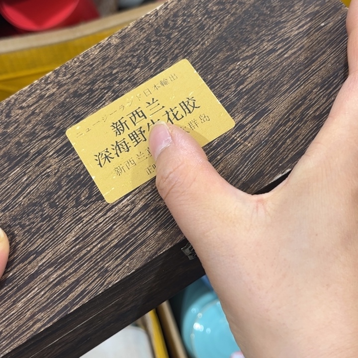 啦啦啦啦啦啦啦啦～花胶