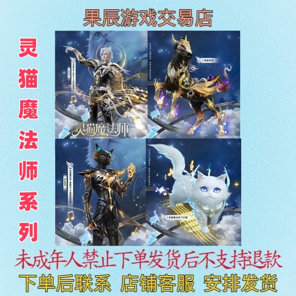 和平精英最新红装【灵猫魔法师】系列角色黑曜夜骑马皮肤M416升级枪