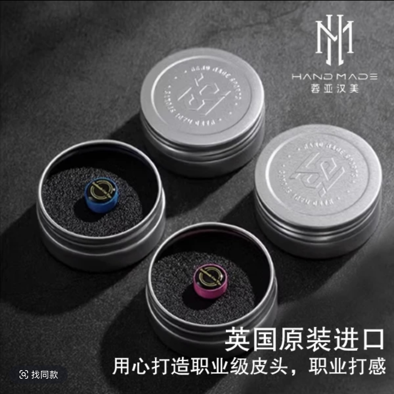 汉美皮头小头杆皮头顺丰包邮台球杆球杆推荐