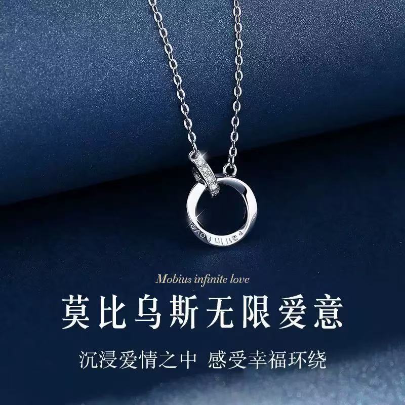 坠链均足银 【清货专属链接】莫比乌斯双环情侣高级设计感项链