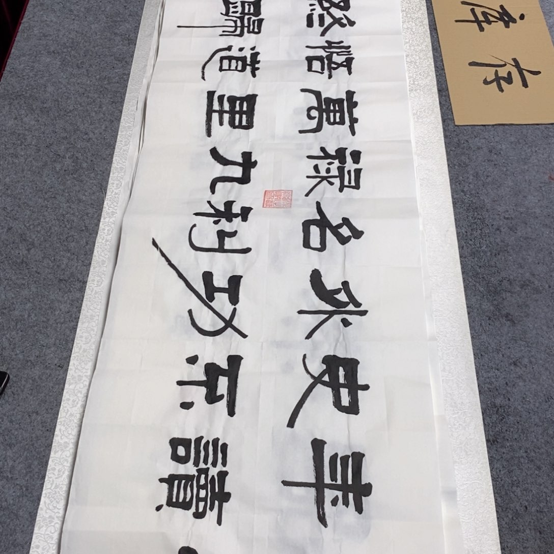 书法书法作品欣赏，