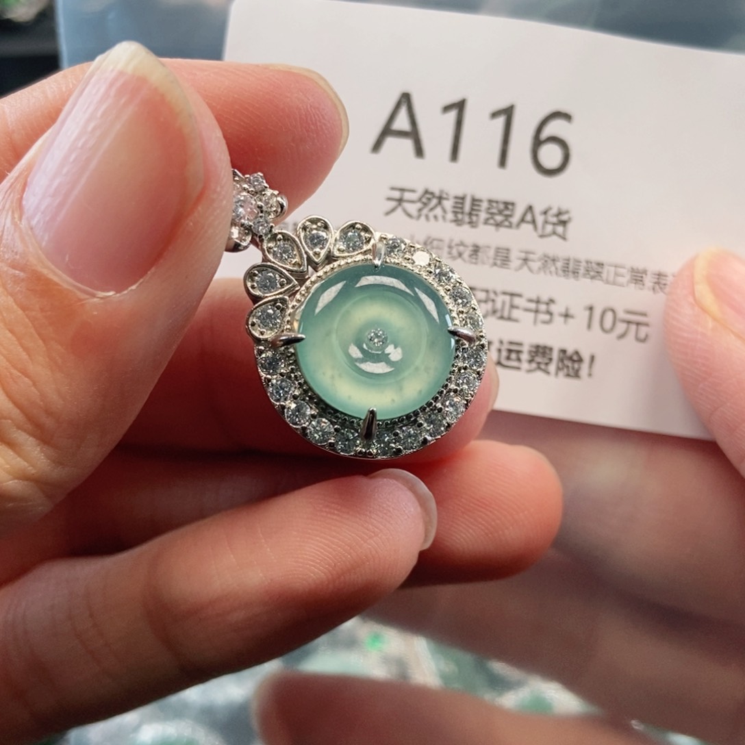 【闪购商品】翡翠吊坠(不含链)未镶嵌