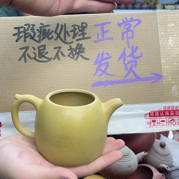 紫砂茶壶宜兴紫砂壶瑕疵