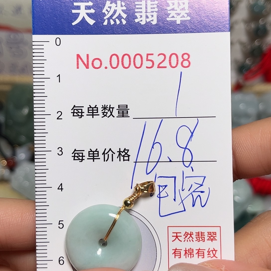 翡翠未镶嵌颈饰平安扣