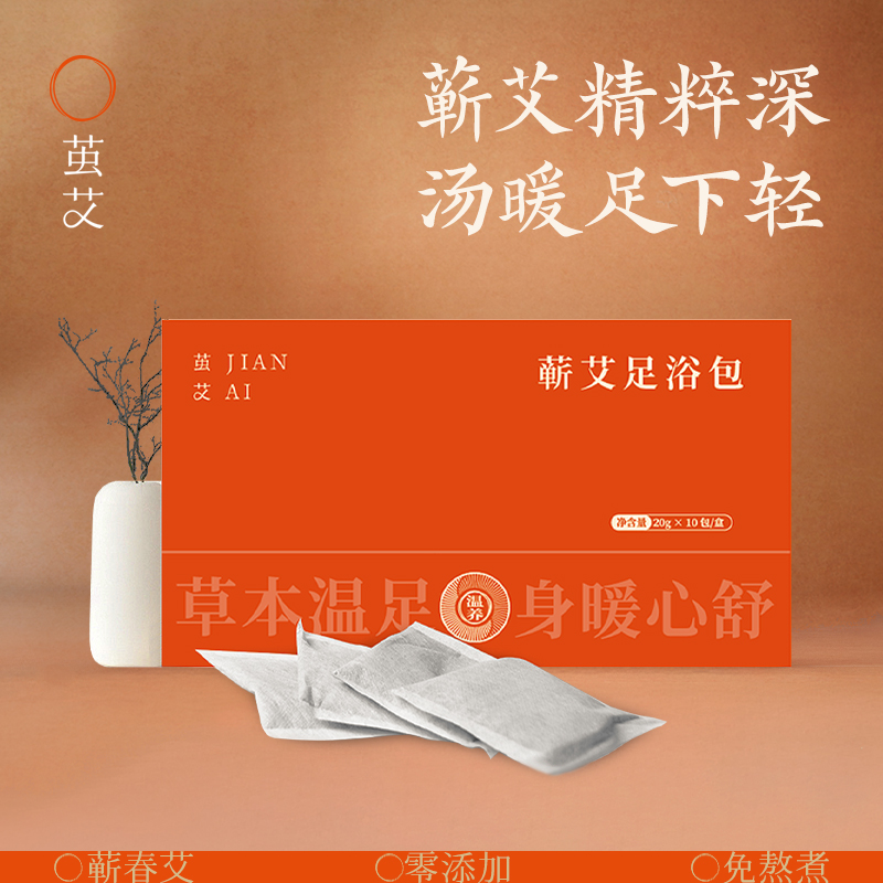 茧艾正品蕲艾足浴包泡脚药包睡眠艾草包月子家用艾叶粉