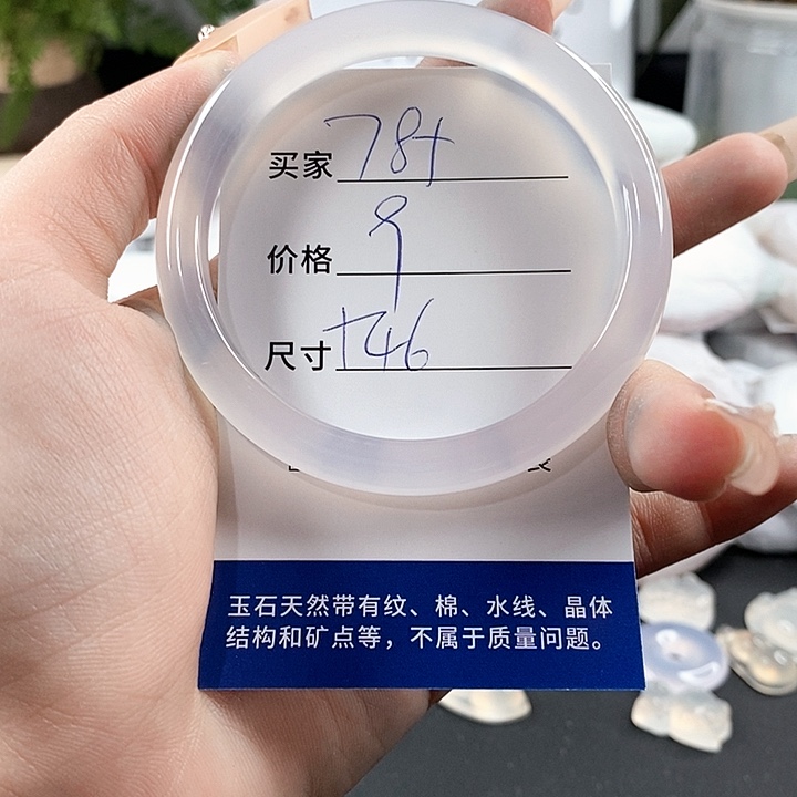 玛瑙/玉髓手镯未镶嵌