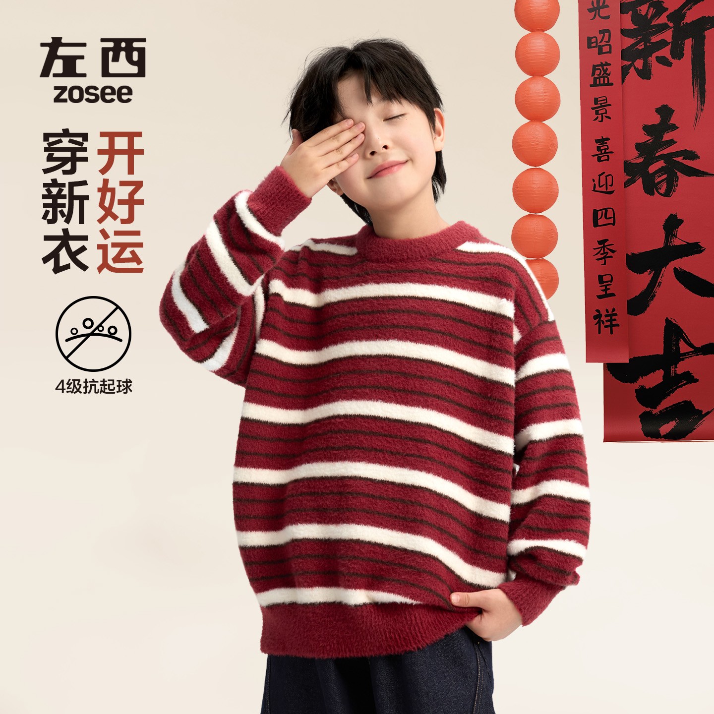 【氛围感】左西男童抗起球红色条纹毛衣仿貂毛安哥拉绵软上衣