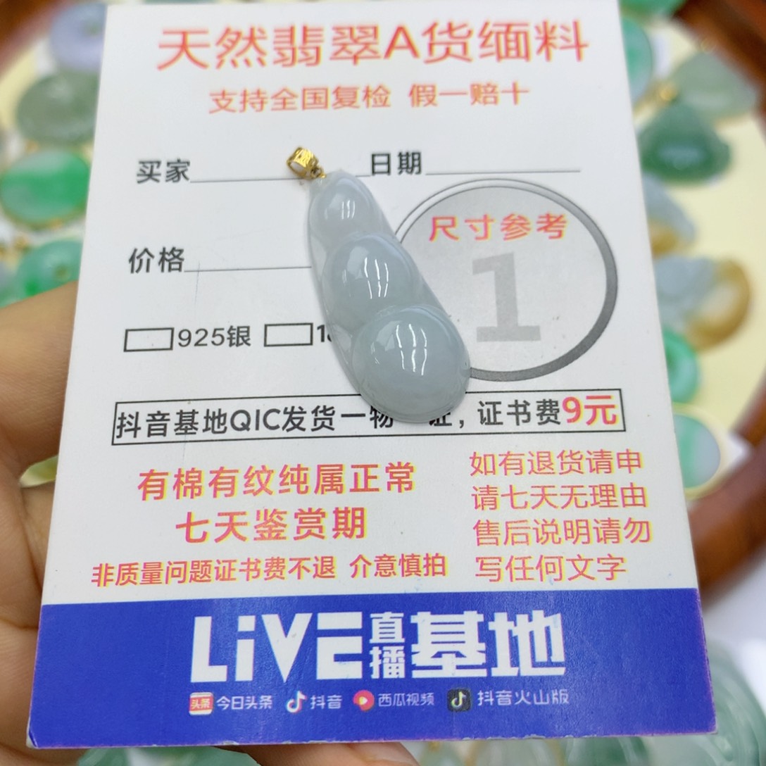 翡翠颈饰18K金镶嵌翡翠