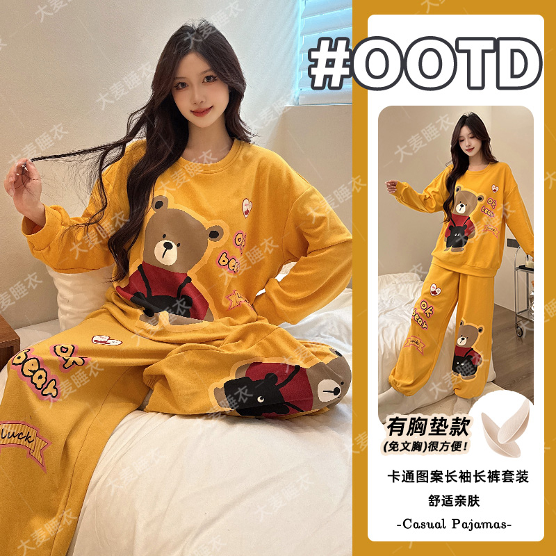2025新款长袖家居服套装女纯棉带胸垫睡衣秋季薄款长裤家居服套装