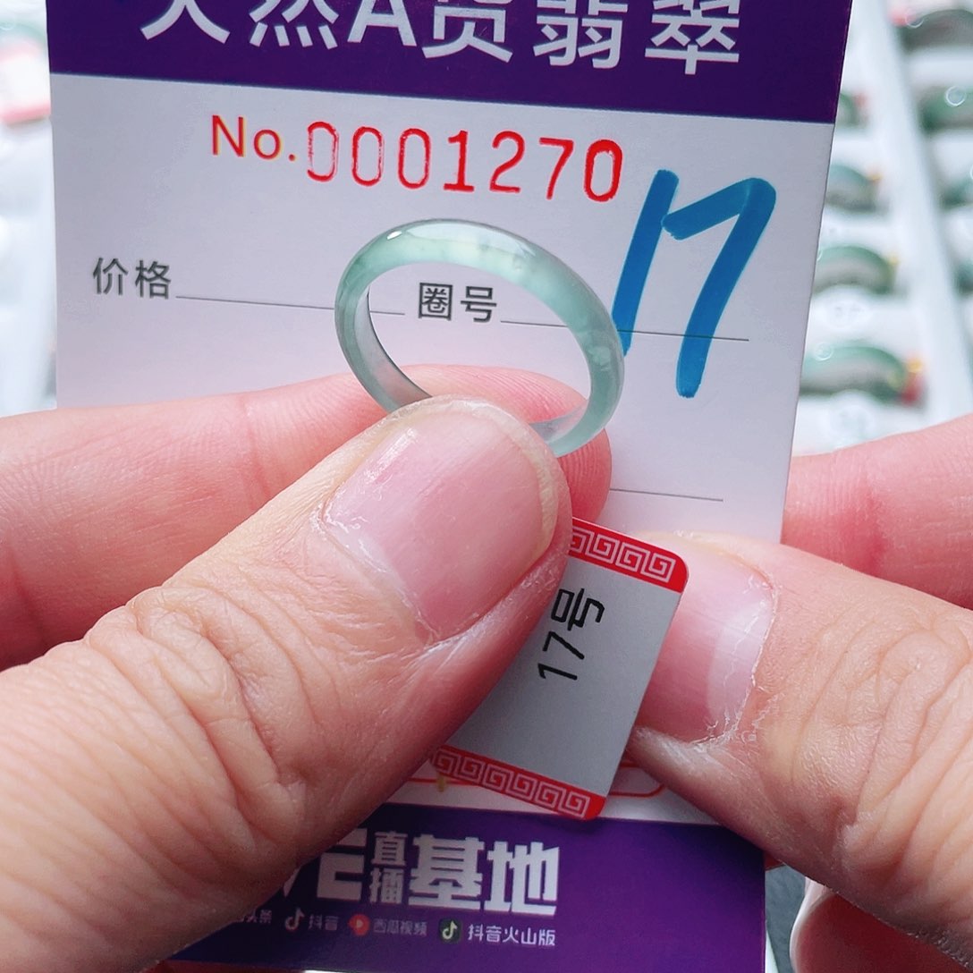翡翠戒指未镶嵌天然A货翡翠戒指
