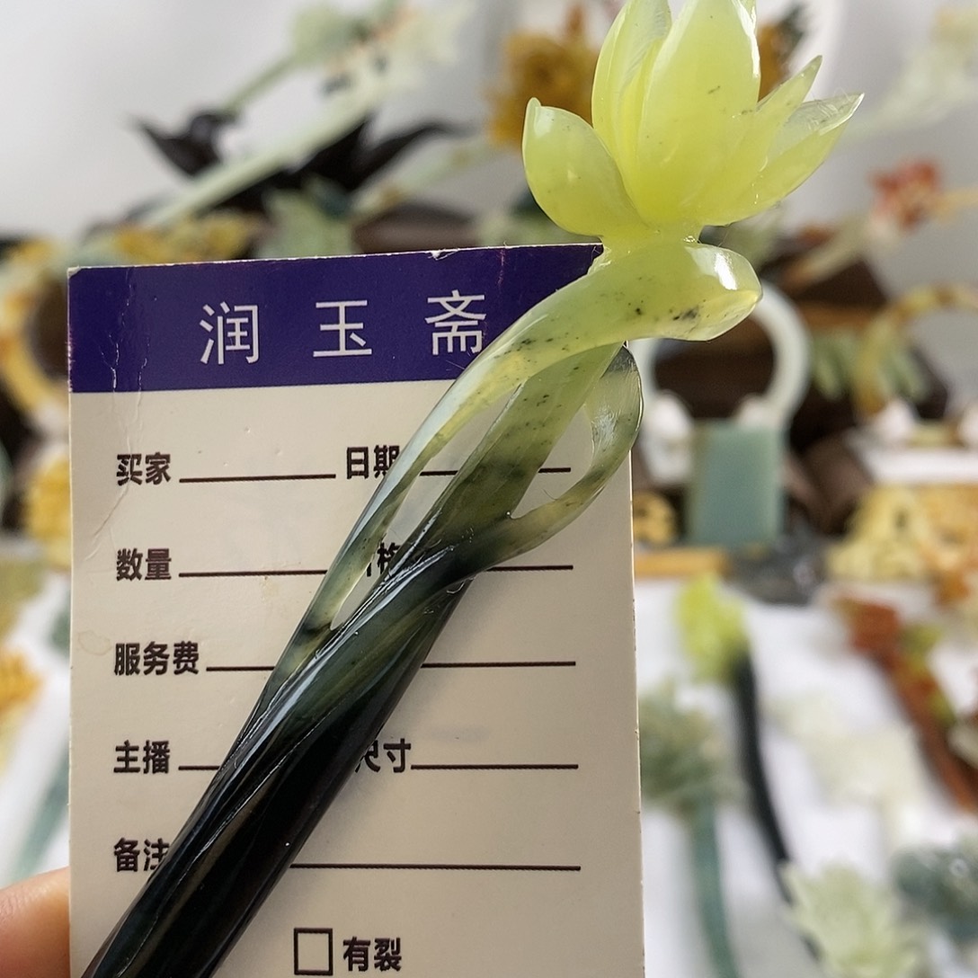 【闪购商品】岫玉珠宝奇石合金