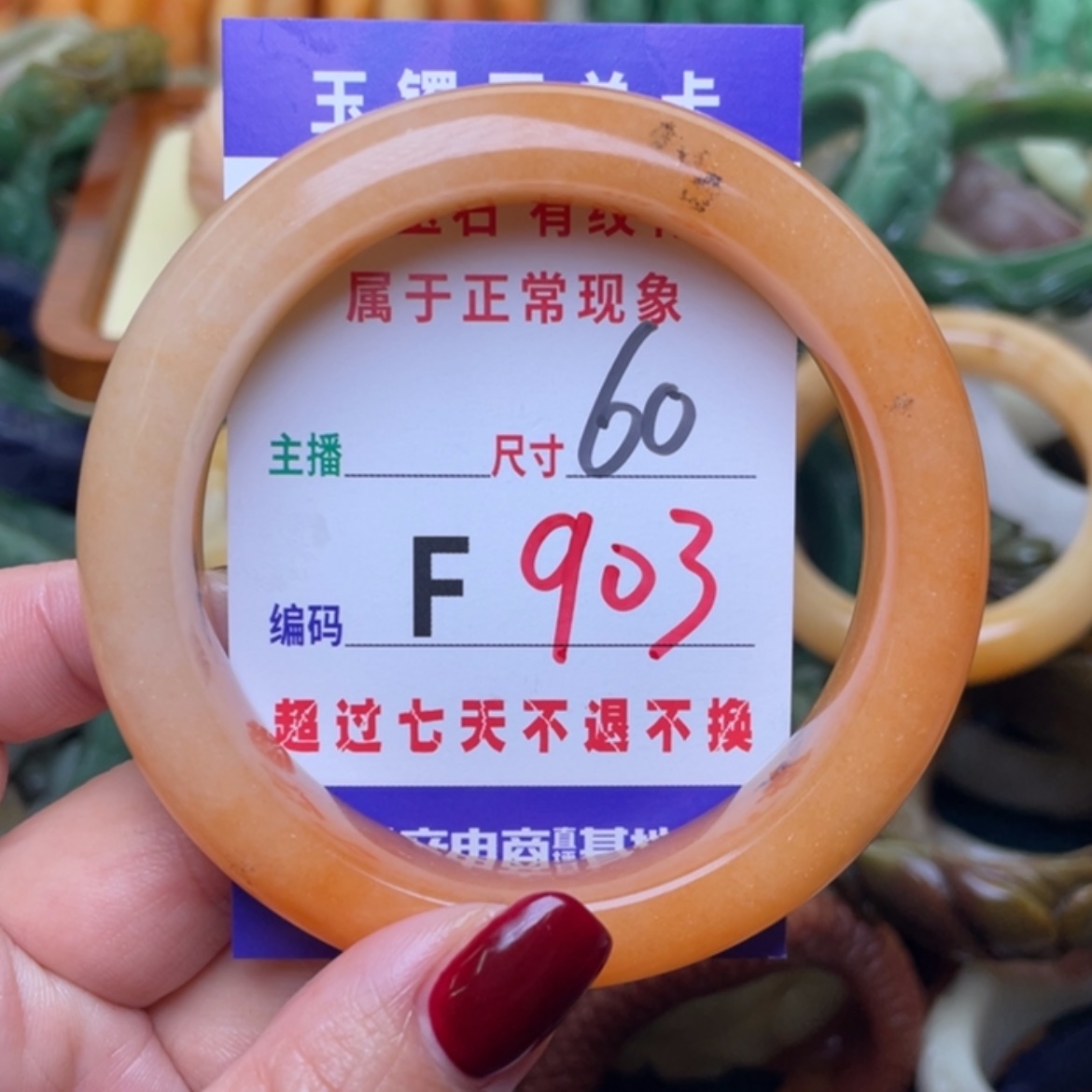 【闪购商品】未镶嵌手镯石英质玉