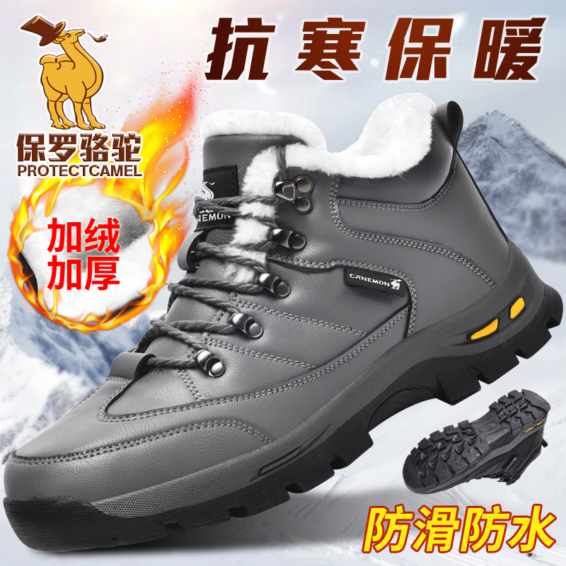 【专柜正品】冬季加绒加厚保暖极度防寒雪地靴棉鞋男士靴户外中筒靴