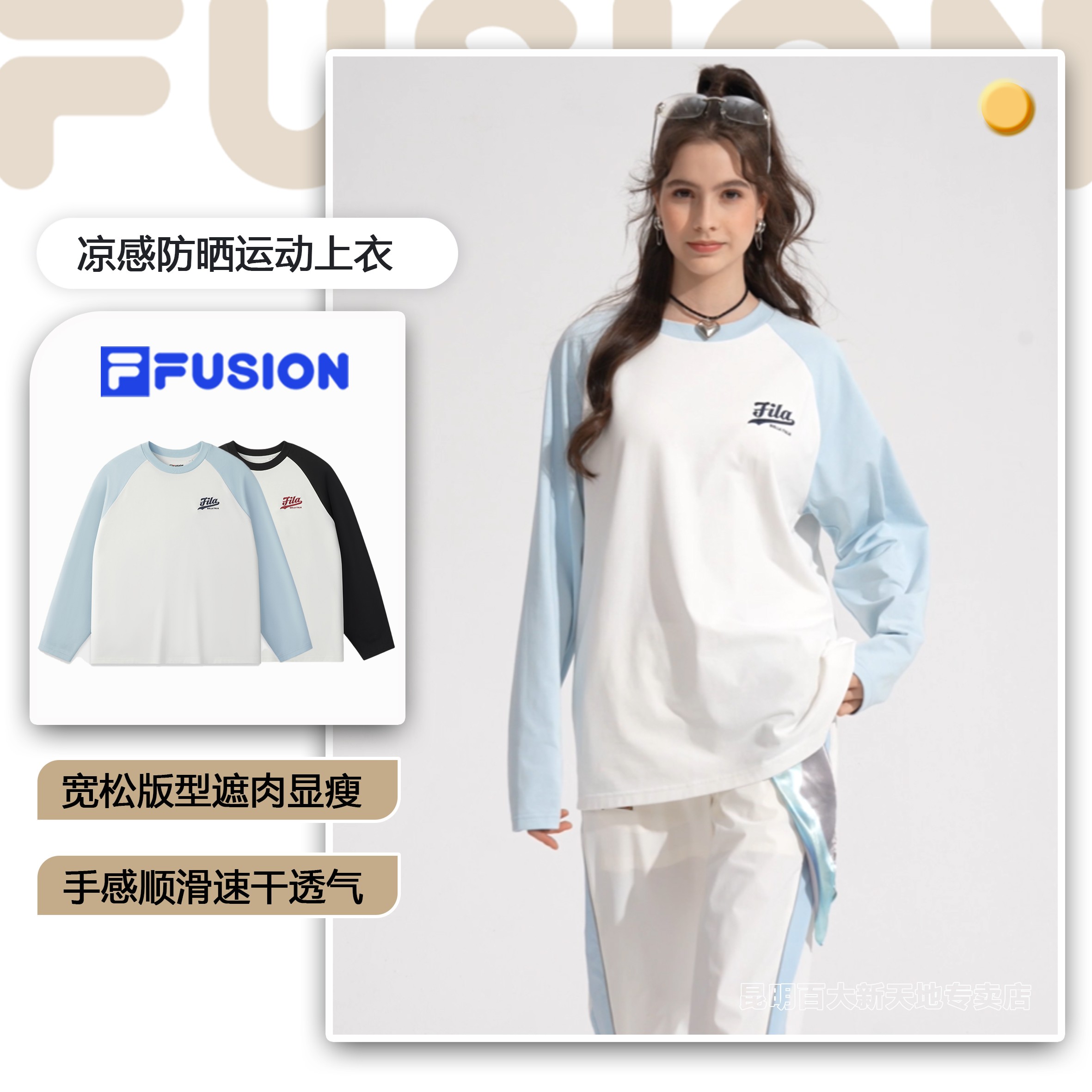 Fila/斐乐男女同款百搭潮流休闲防嗮运动宽松夏季T恤长袖时尚舒适