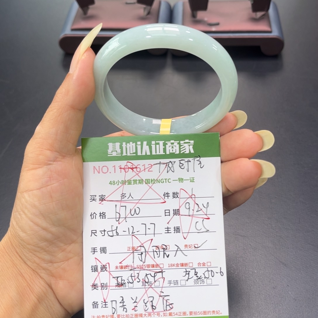 未镶嵌手镯（贵妃镯）翡翠多人