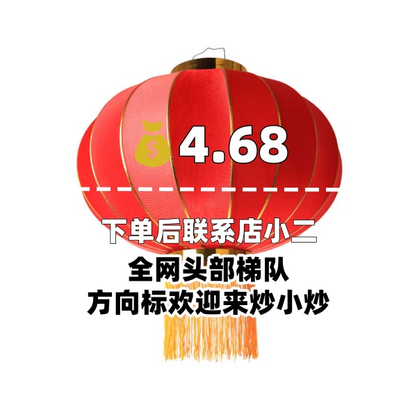 A8 下单联系客服拿合集《邀请卡》