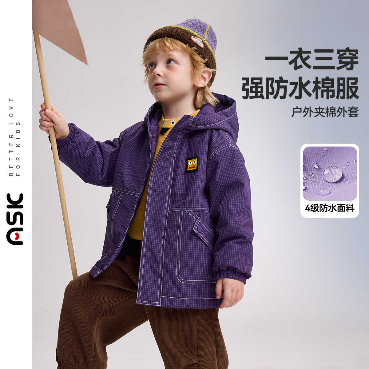 ASK JUNIOR【强防水】棉衣外套25冬季户外运动登山服男童韩系连帽上