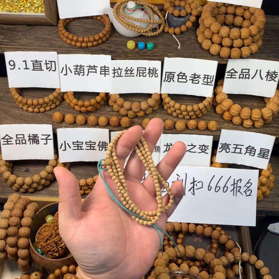 s***校猴头核桃手串深坑小金豆百香籽