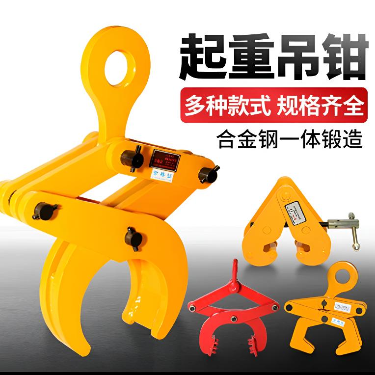 圆钢圆管起重吊钳多用途夹具吊钩工字钢夹钳木托盘夹钢轨夹