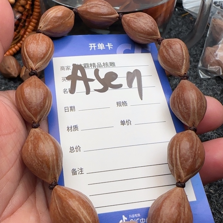橄榄核手串A**n橄榄核原皮梅林铁盒三面佛