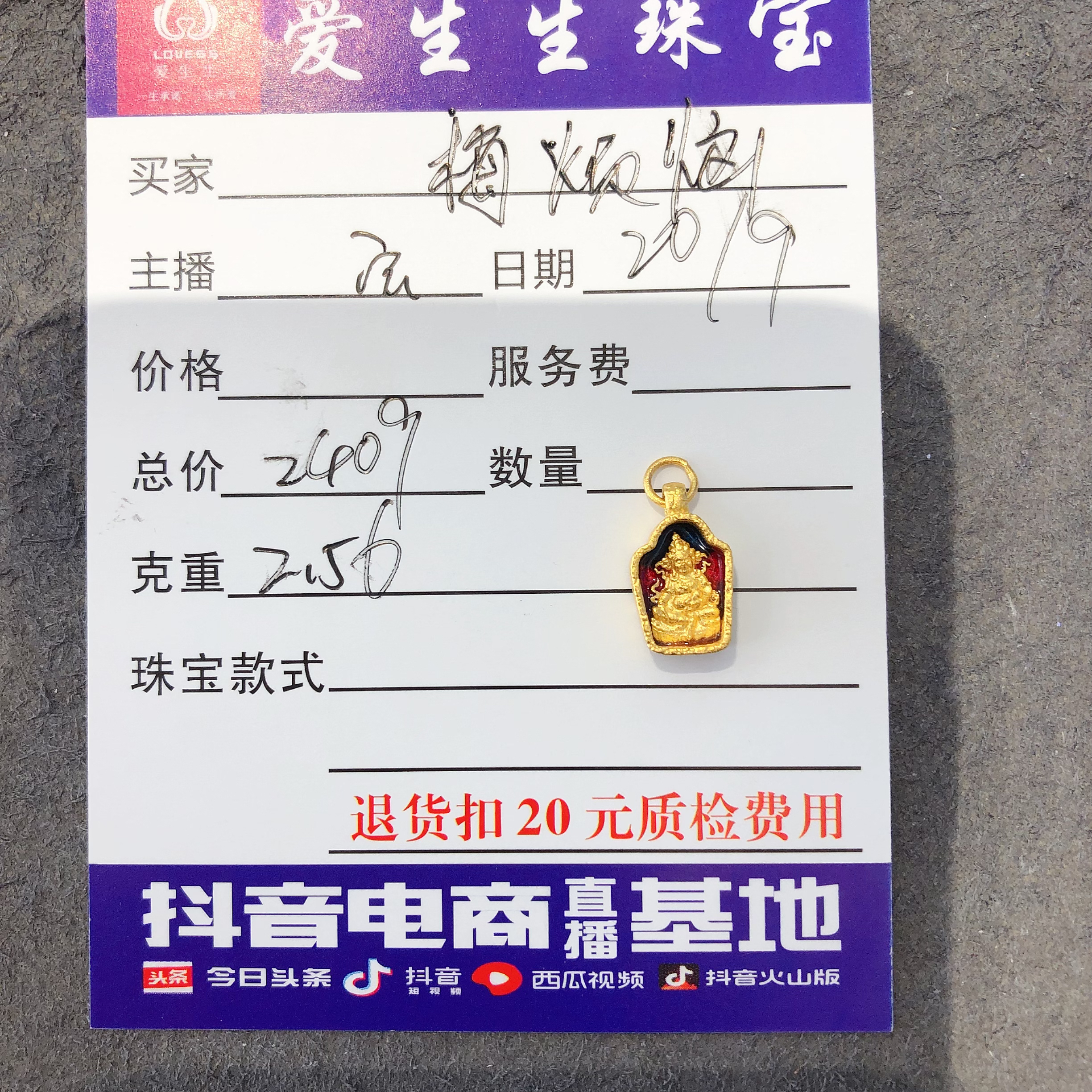 足金999烧蓝百搭款式吊坠！宝