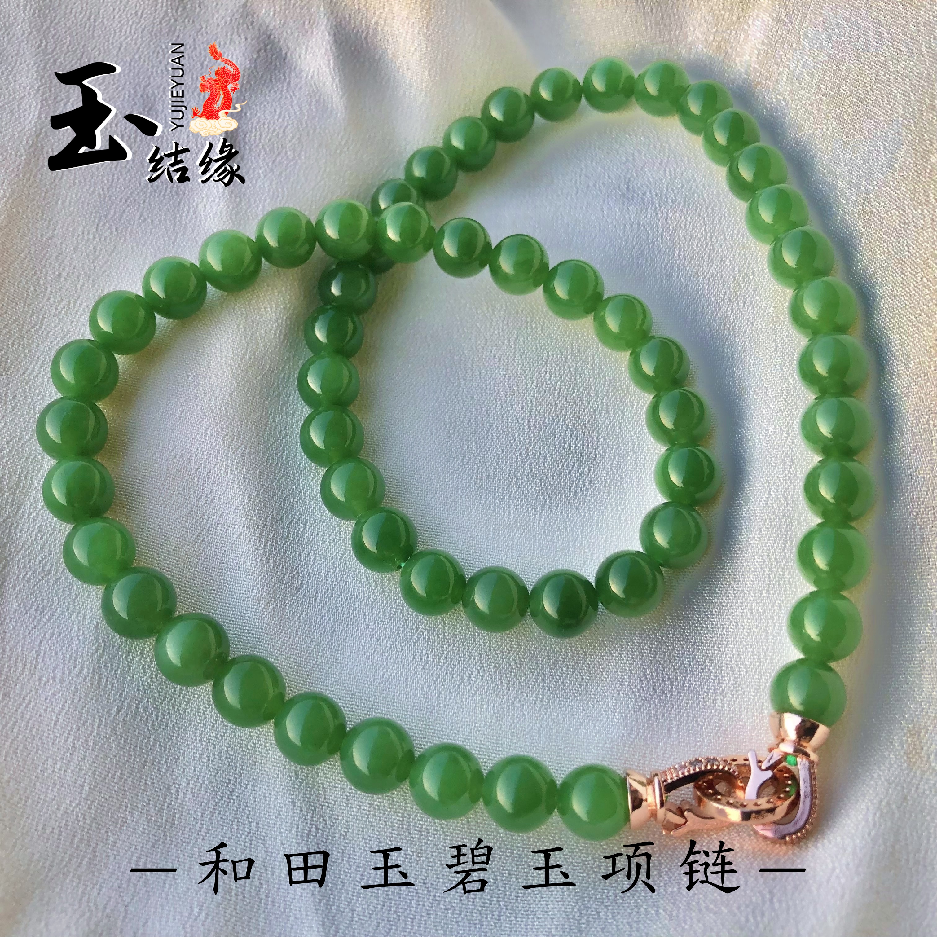 [玉结缘甄选]±8mm老料俄碧玉冰胶糯阳绿满色女士妈妈链女士项链