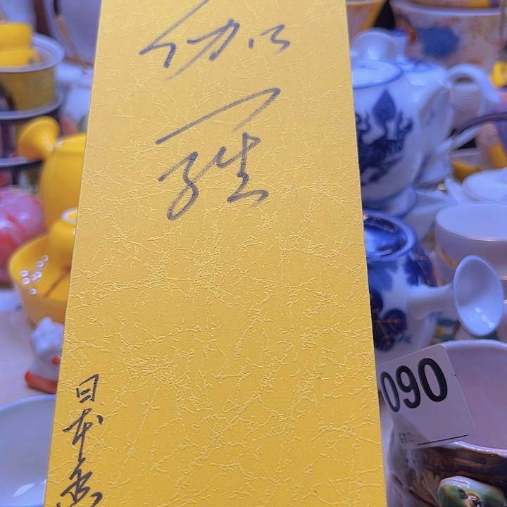 瓷片888888888888888888888