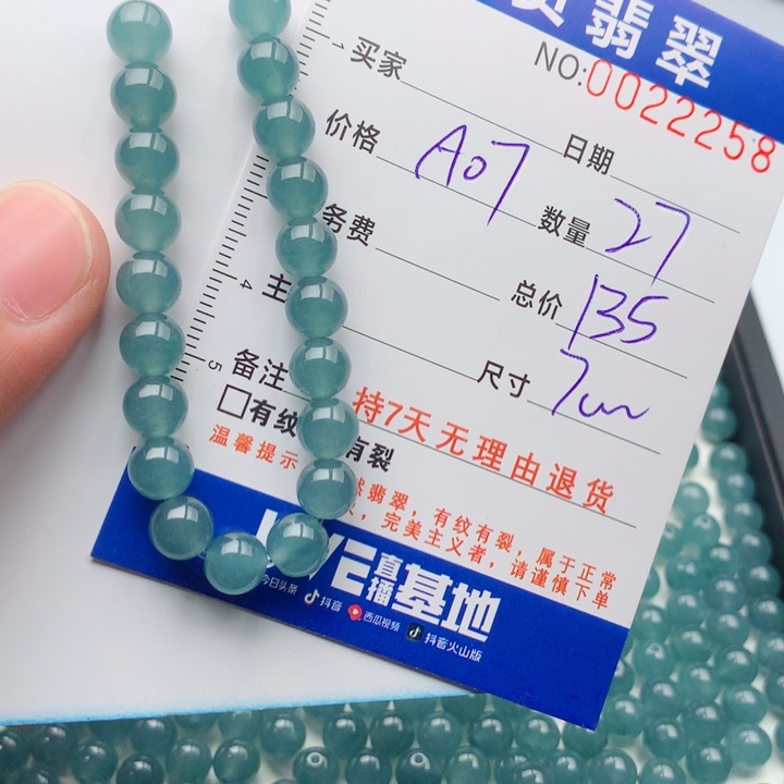 翡翠未镶嵌手链多样性