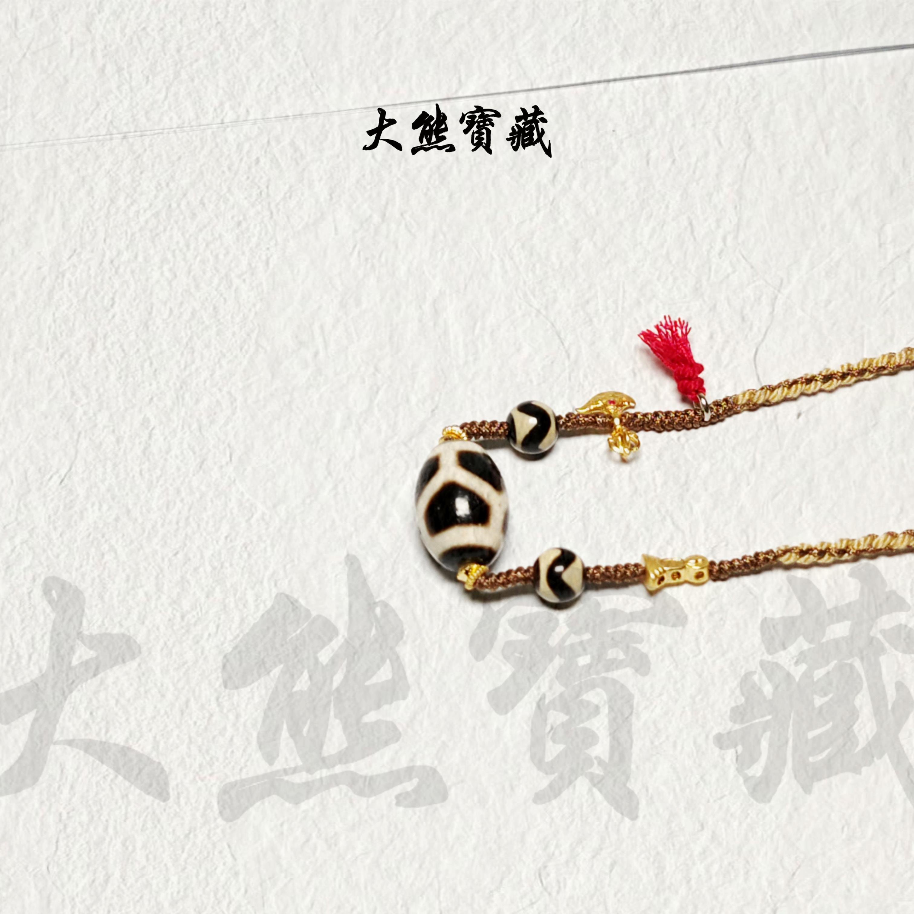 【大熊宝藏·玛瑙行运工艺系列】龟背锁骨款 多样性发货发其一